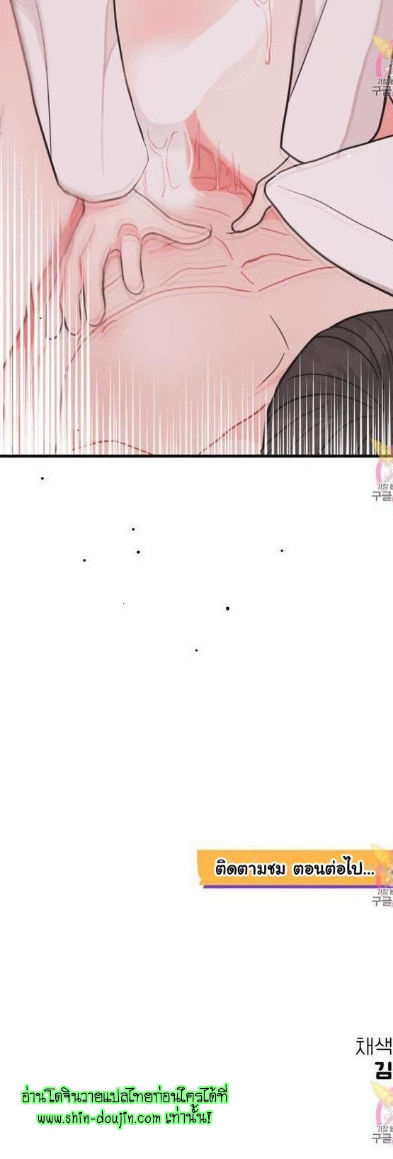 Crossing The Line EP 8